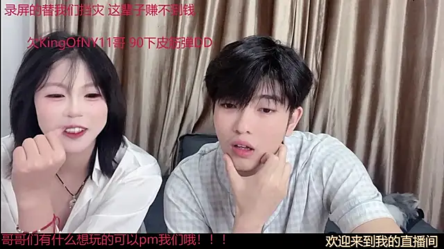 SM_0007 即時 XXX 聊天