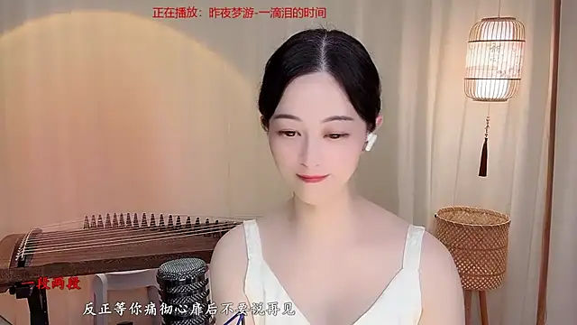Sembang XXX Secara Langsung Tian-xin-999
