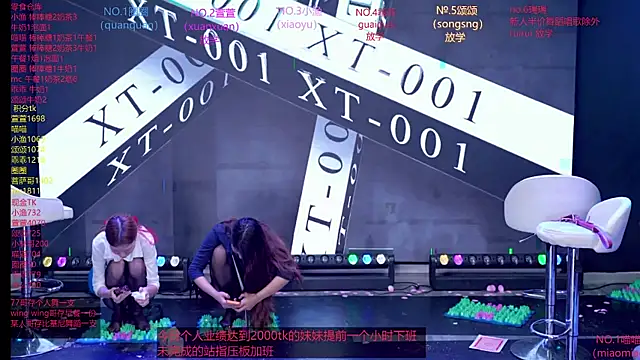 Xt-001 现场XXX聊天