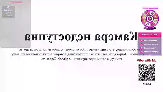 Pokazy przed kamerką – MyChoelove