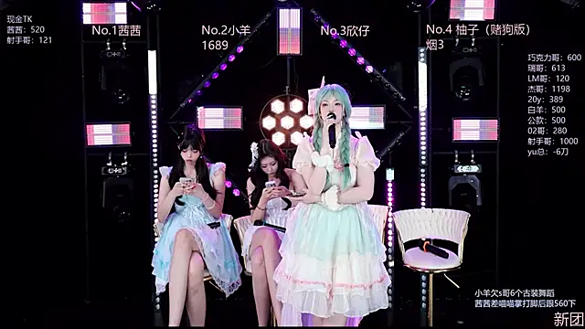 Alice-520 现场XXX聊天