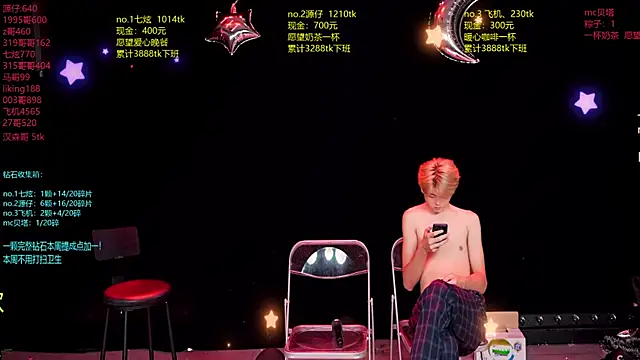 HOT-001 现场XXX聊天