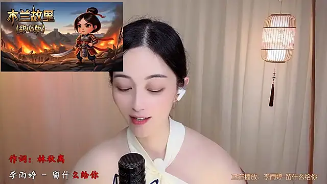 Živý XXX chat Tian-xin-999