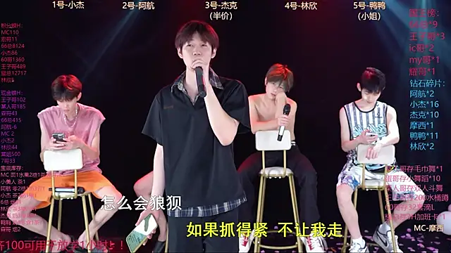 MS857 现场XXX聊天