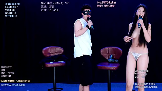 LS-0001 Live XXX-chat