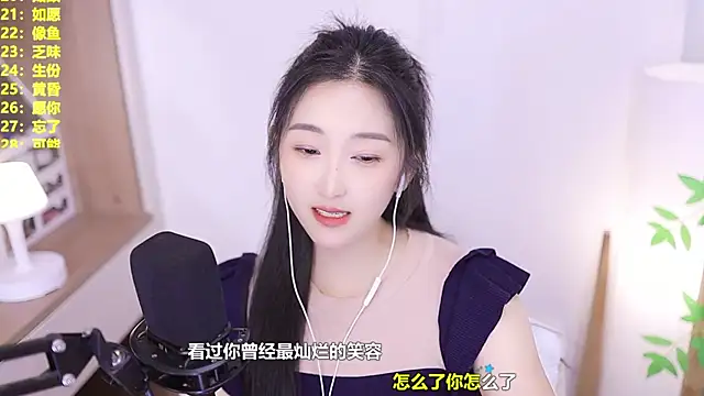 Singer-muzi 即時 XXX 聊天