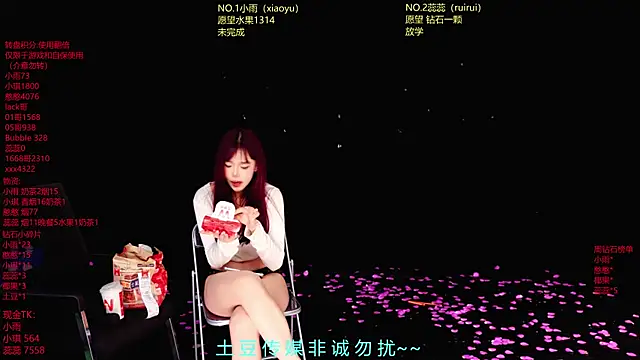 RoseGirl888 即時 XXX 聊天