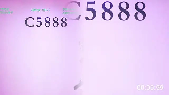 C5888 在線直播表演