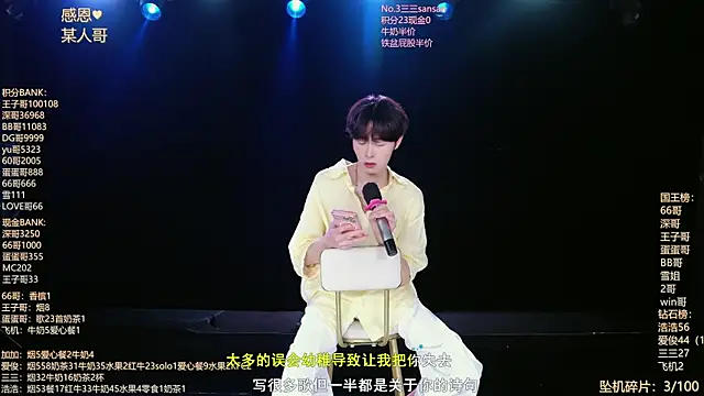 MS-818 现场XXX聊天