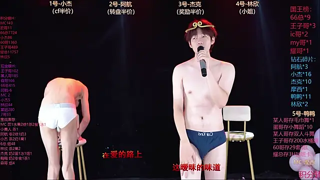 MS857 现场XXX聊天