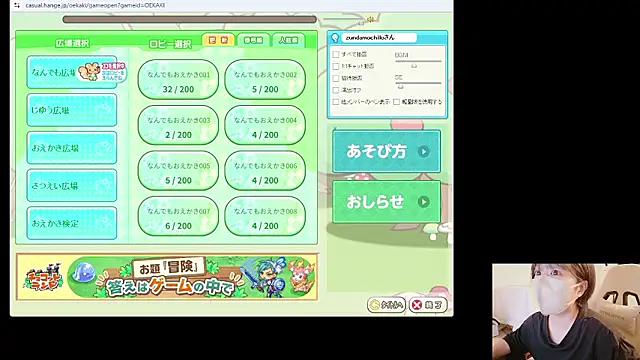 Ru_san_S2 Live XXX-Chat