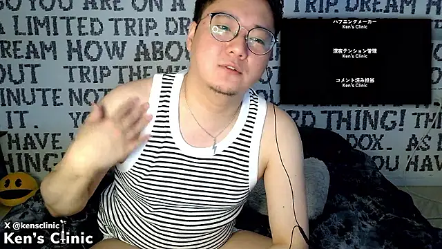 KensClinic Show Webcam
