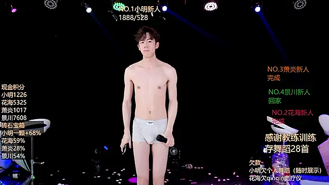 EXO-ONE 라이브 XXX 채팅