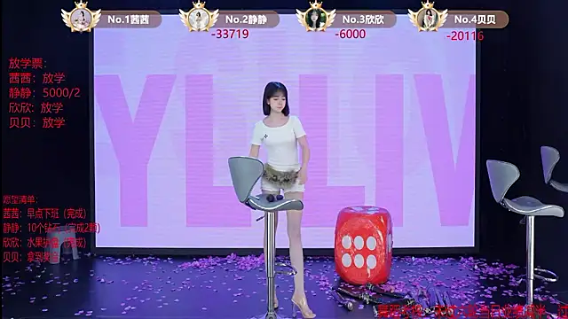 TC-001 现场XXX聊天