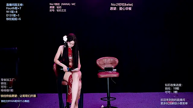 LS-0001 在線直播表演