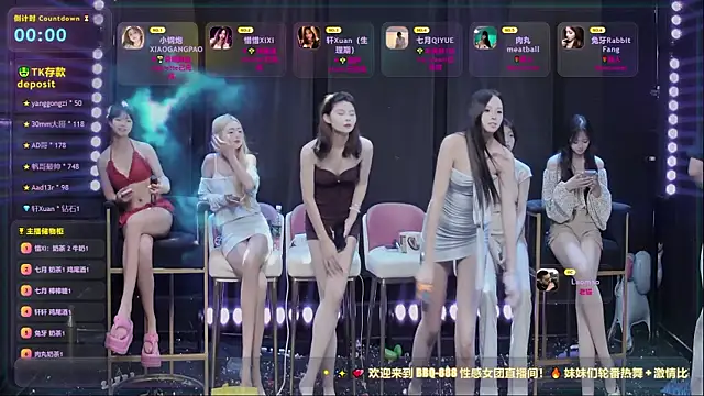 BBQ-888 现场XXX聊天