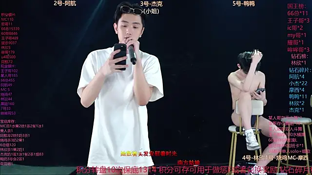 MS857 现场XXX聊天