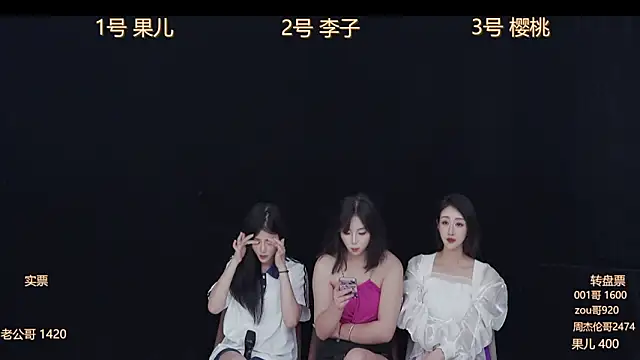 erduo_007 现场XXX聊天