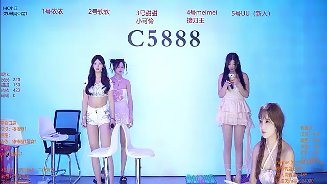 C5888 现场XXX聊天