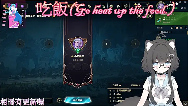 Fatis-Rin-Meow 现场XXX聊天