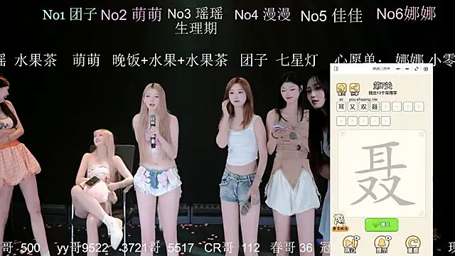 Chat XXX Live lv-520