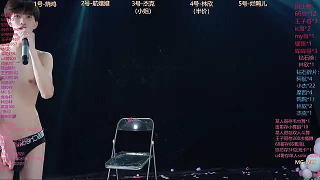 MS857 即時 XXX 聊天