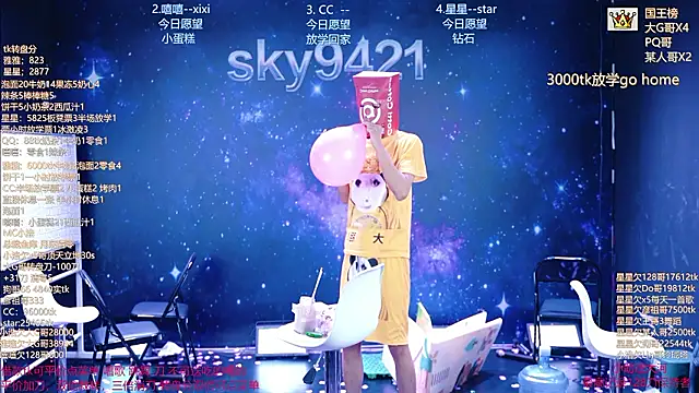 צ'אט XXX בשידור חי של sky94210