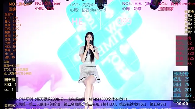 แชท XXX สดของ HE-999