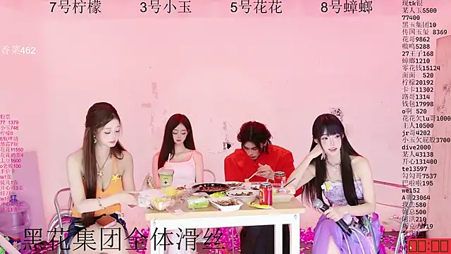 HOT-dance520S 现场XXX聊天