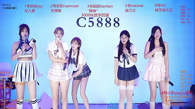 C5888 现场XXX聊天