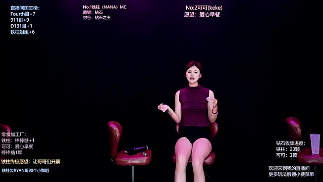 LS-0001 在線直播表演