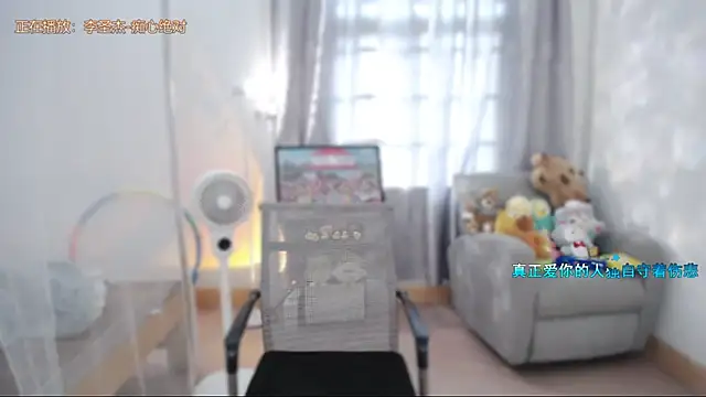 Chat XXX en directo de Fan_ting
