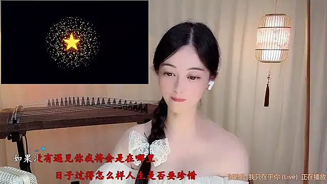 Tian-xin-999 Live XXX-chat