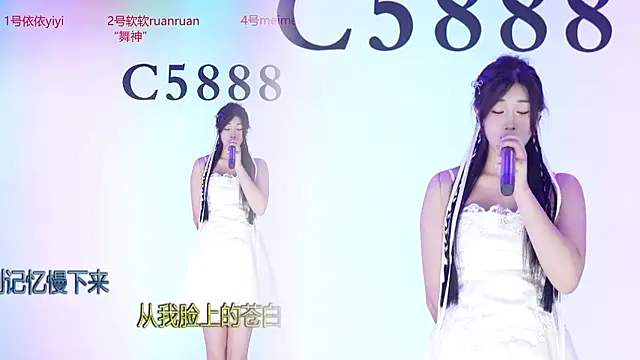 C5888 现场XXX聊天