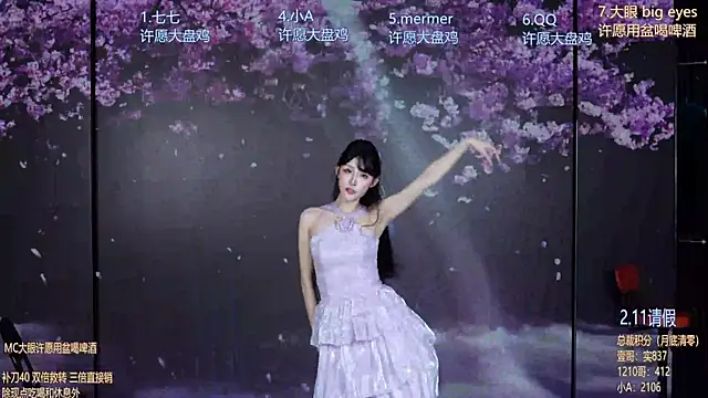 SK010 即時 XXX 聊天