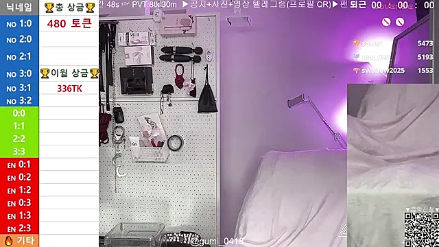 gumi_0418 웹캠 쇼