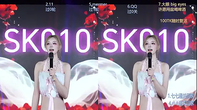 SK010 即時 XXX 聊天