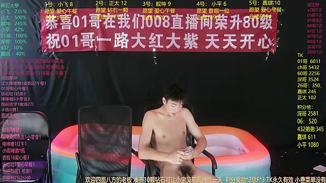 GoodLookingBoy-008 在線直播表演