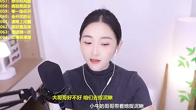 Singer-muzi's Live XXX Chat