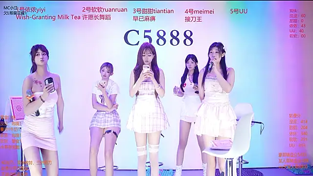 C5888 即時 XXX 聊天