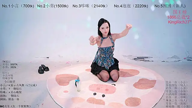 Nd-ING 现场XXX聊天