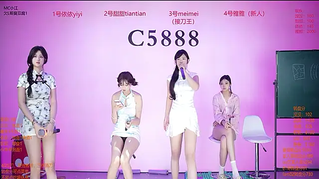 C5888 现场XXX聊天