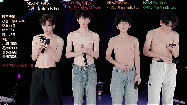 EXO-ONE 라이브 XXX 채팅