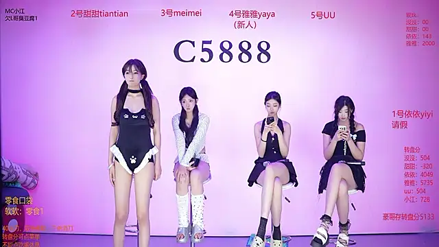 C5888 现场XXX聊天