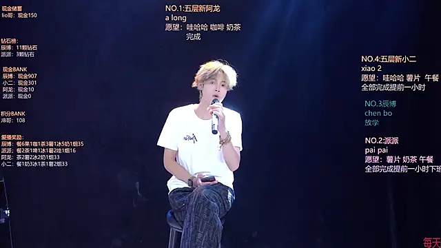 NCT-111 élő XXX-chatje