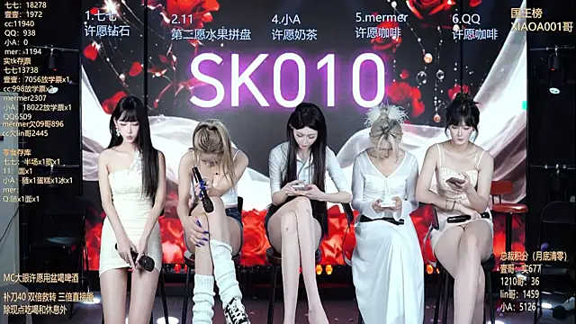 SK010 现场XXX聊天