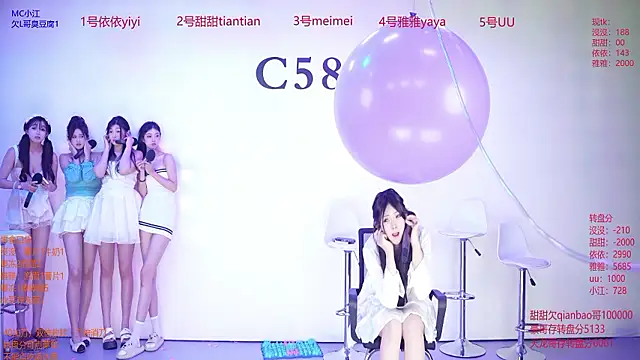C5888 现场XXX聊天
