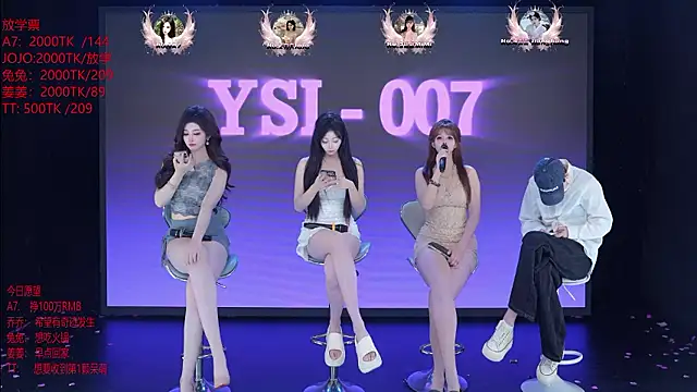 YSL-007 라이브 XXX 채팅