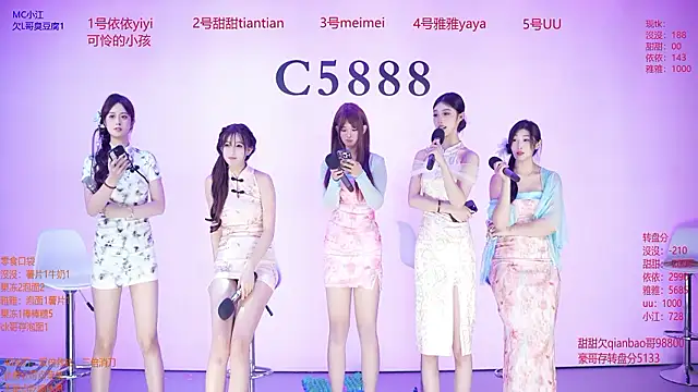 C5888 现场XXX聊天