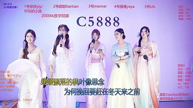 C5888 即時 XXX 聊天